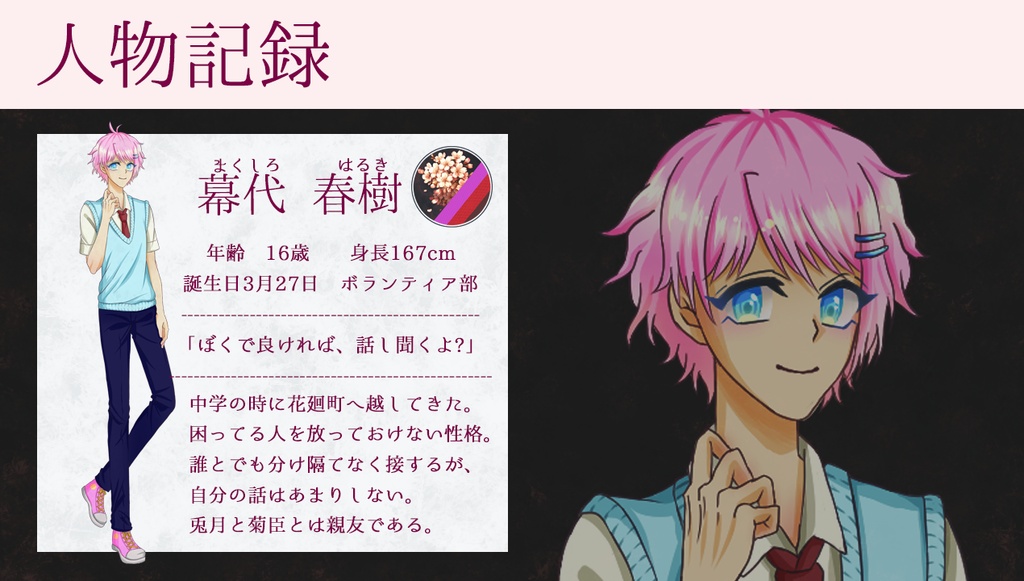 この恋は役にはならない