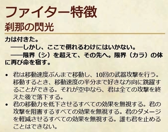【D&D】不屈の意思【同人サプリ】