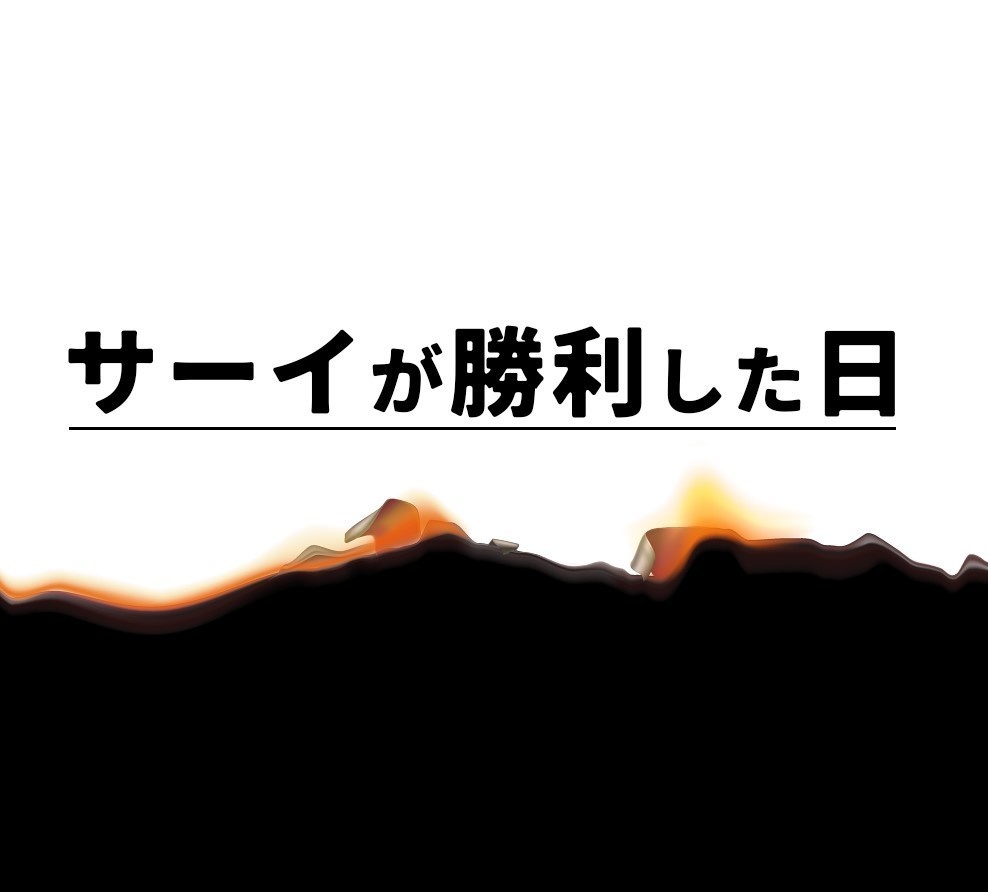 【D&D5版】サーイが勝利した日【5レベルショートシナリオ】