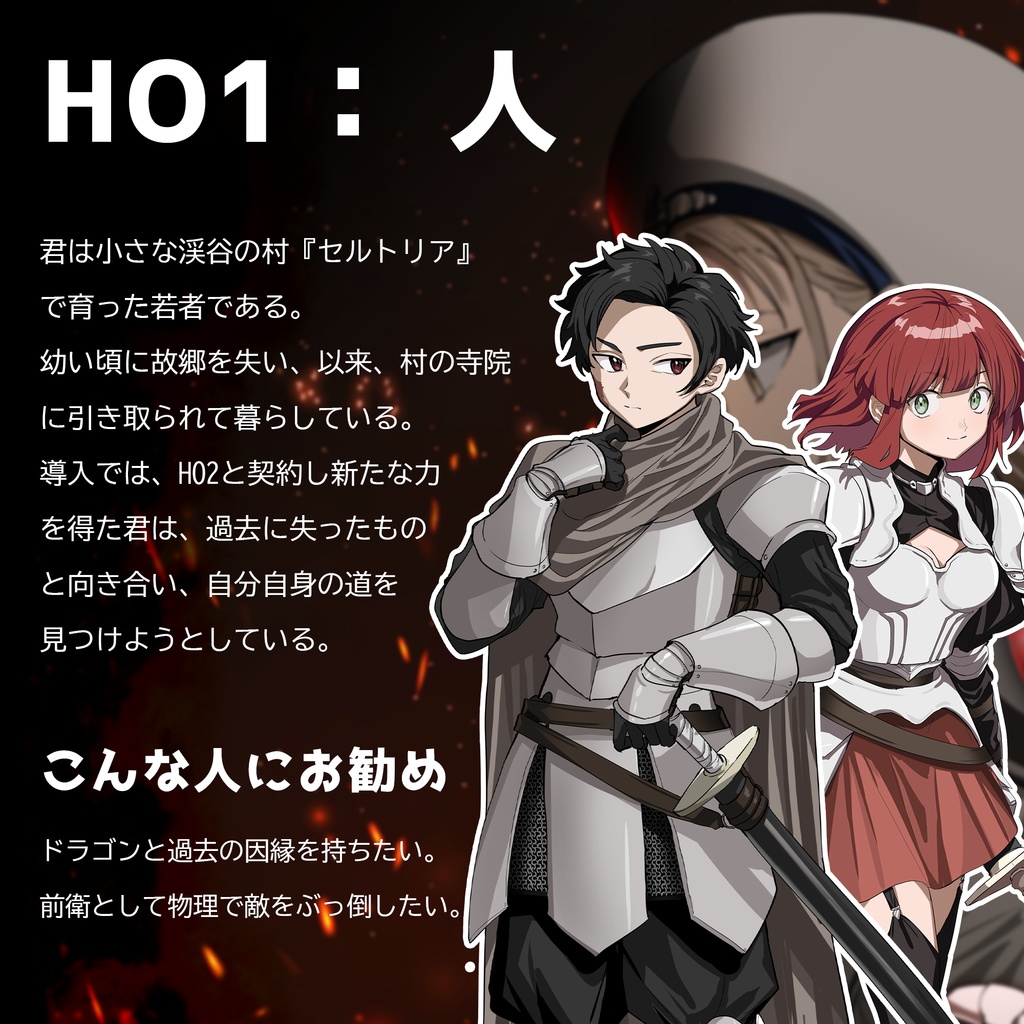 君に至る旅路【2PL秘匿ありシナリオ】【ダンドラ】