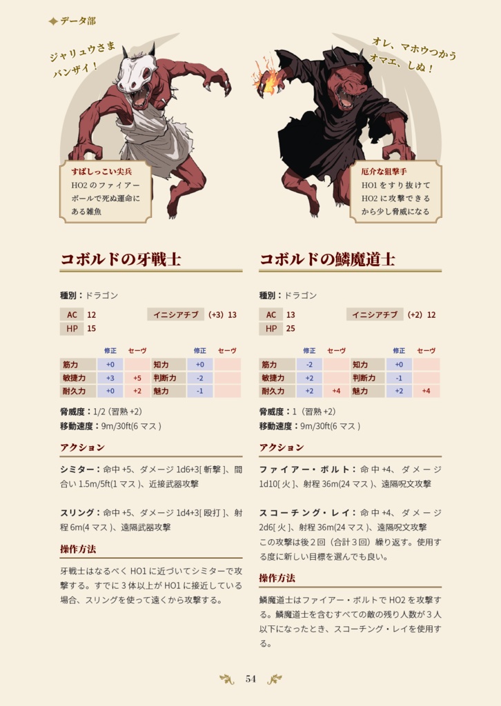 君に至る旅路【2PL秘匿ありシナリオ】【ダンドラ】