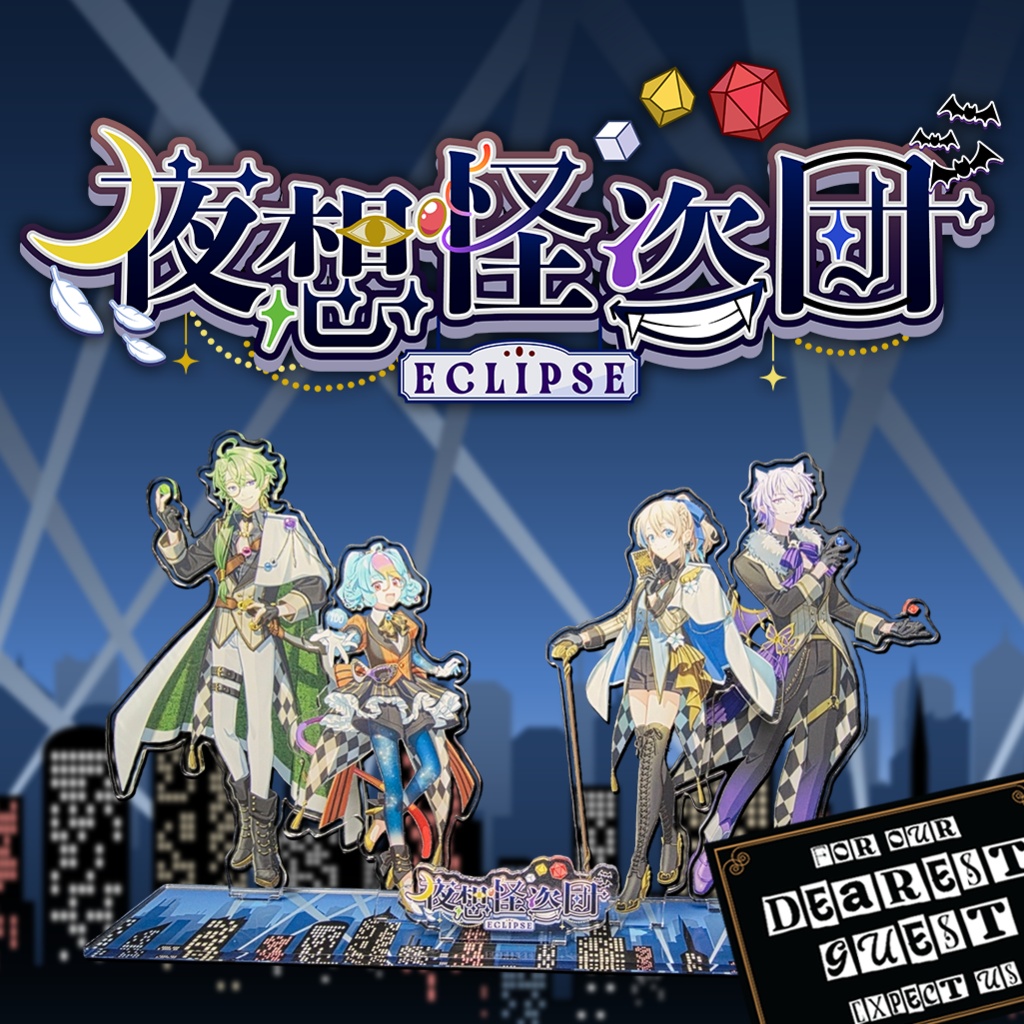 【夜想怪盗団】ジオラマアクリルスタンド・ハーフアニバーサリー記念【予約生産】