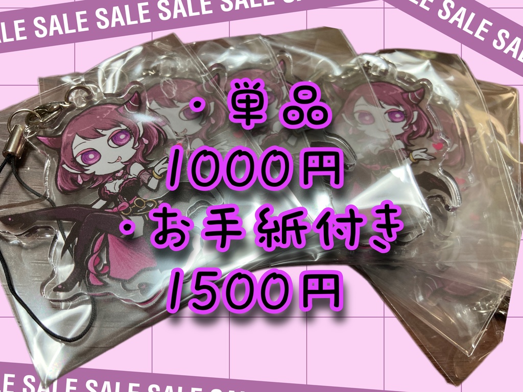 【アクキー】いつも一緒💜イニュマのアクリルキーホルダー💜【サキュバスVtuber】