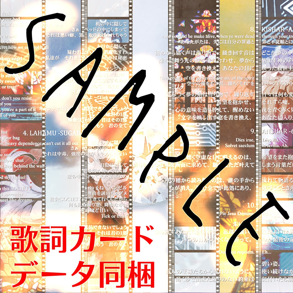 隻眼のエデン3 ーA.D.2109:3rd Season- "the True Utnapishtim"