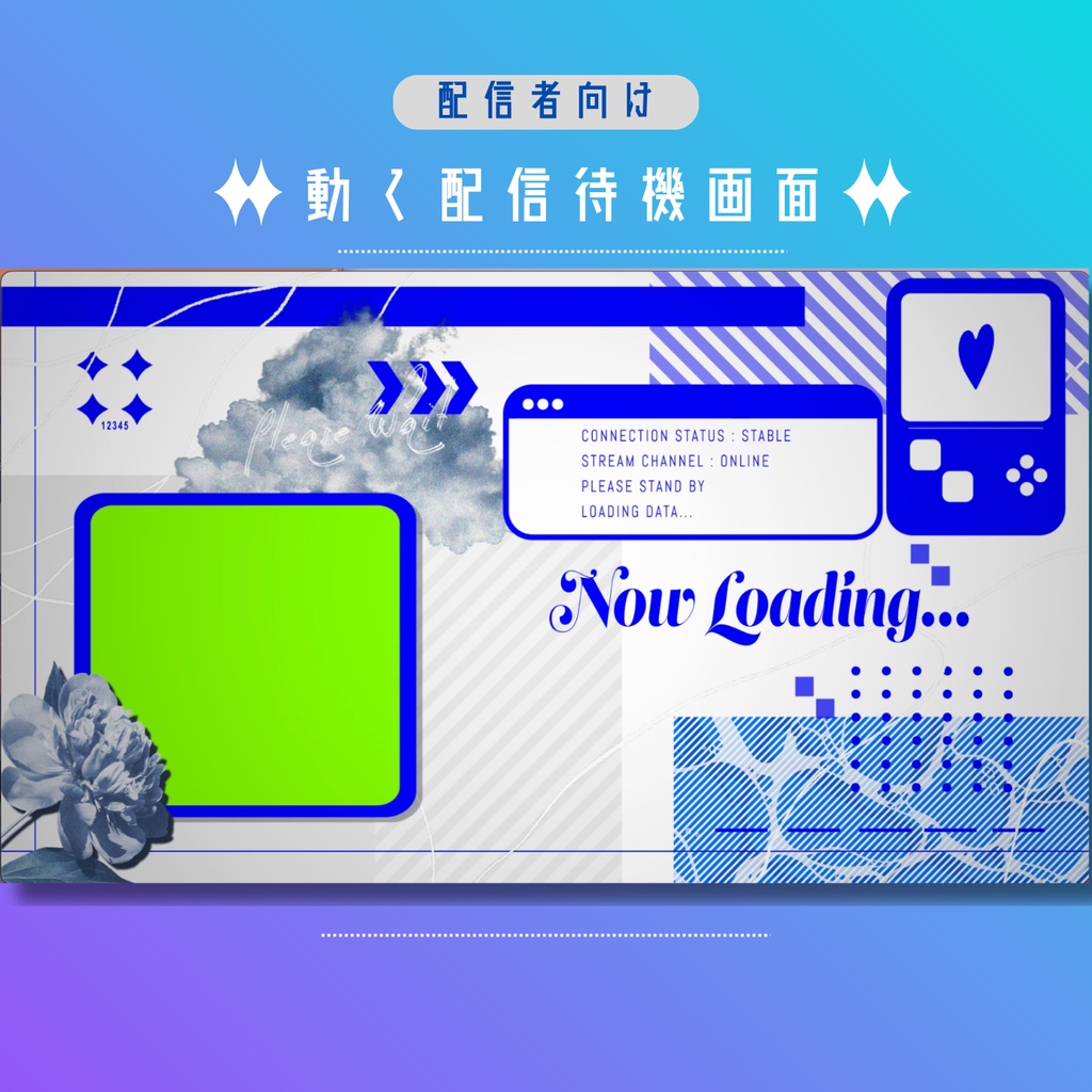 【配信用素材】うごく配信待機画面