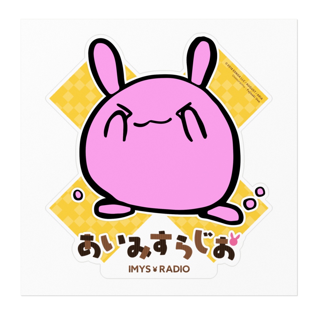 「あいミスRADIO!」ウサスライムステッカー