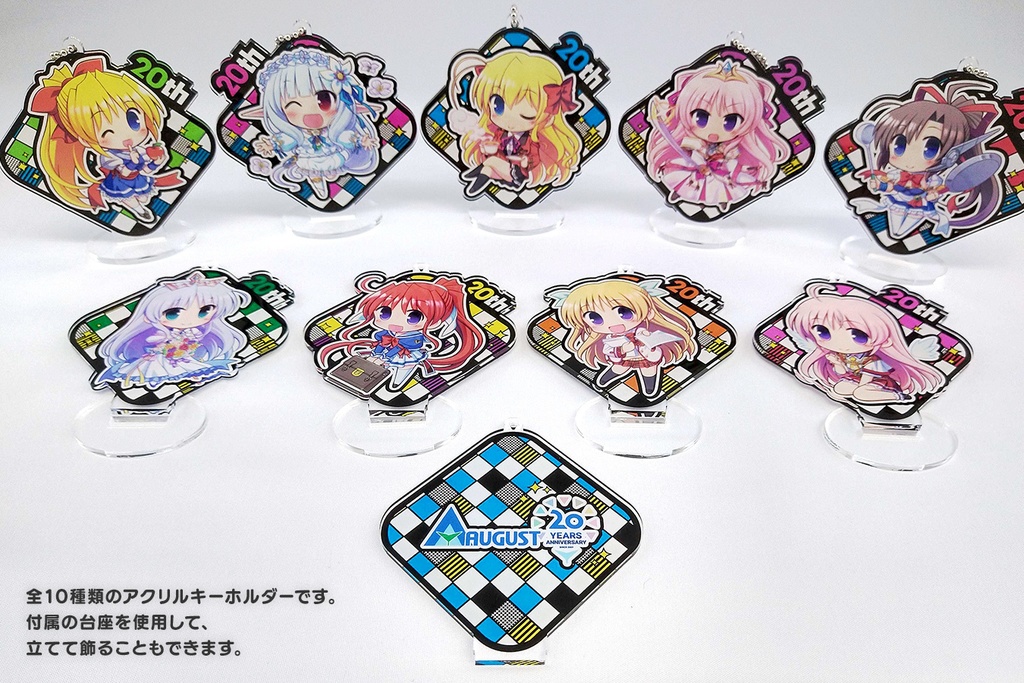 20周年記念アクリルキーホルダー