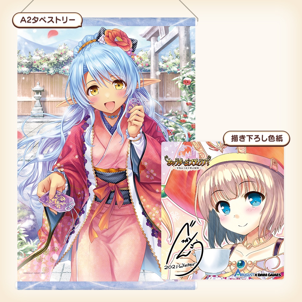 冬コミセット2021