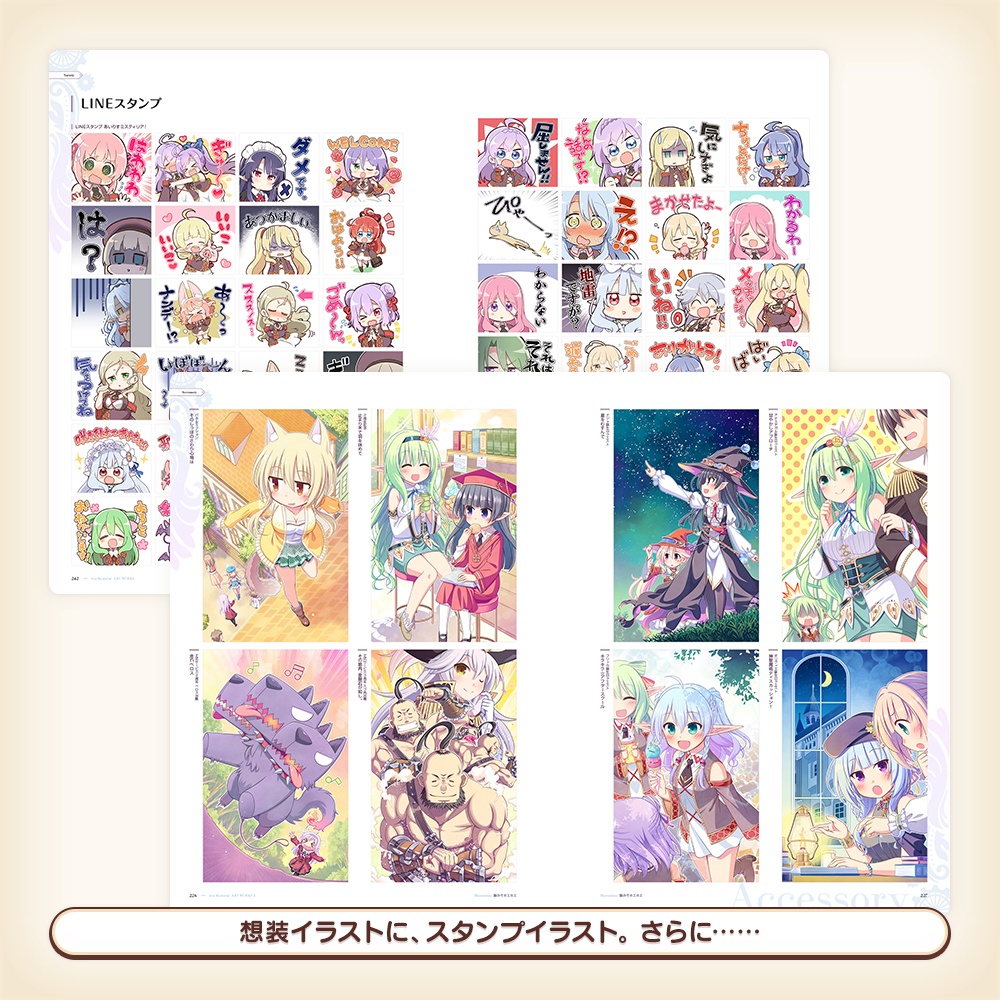 『あいミス』ART WORKS2