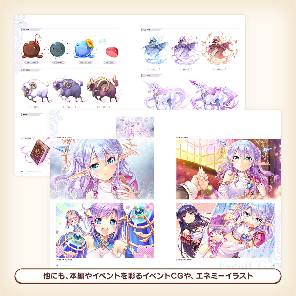 『あいミス』ART WORKS2