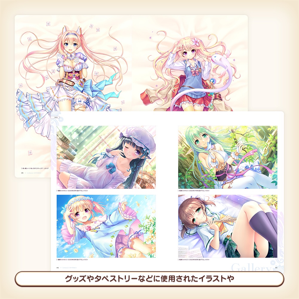 『あいミス』ART WORKS2