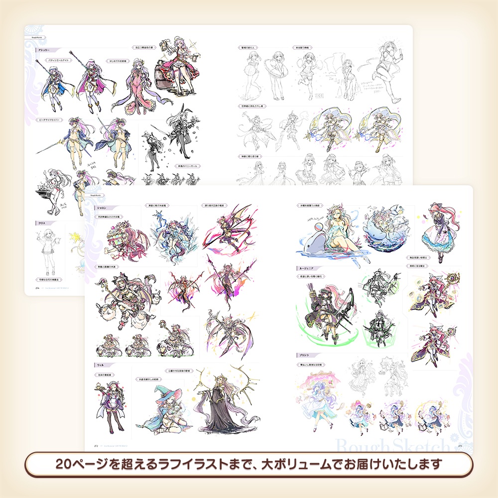 『あいミス』ART WORKS2