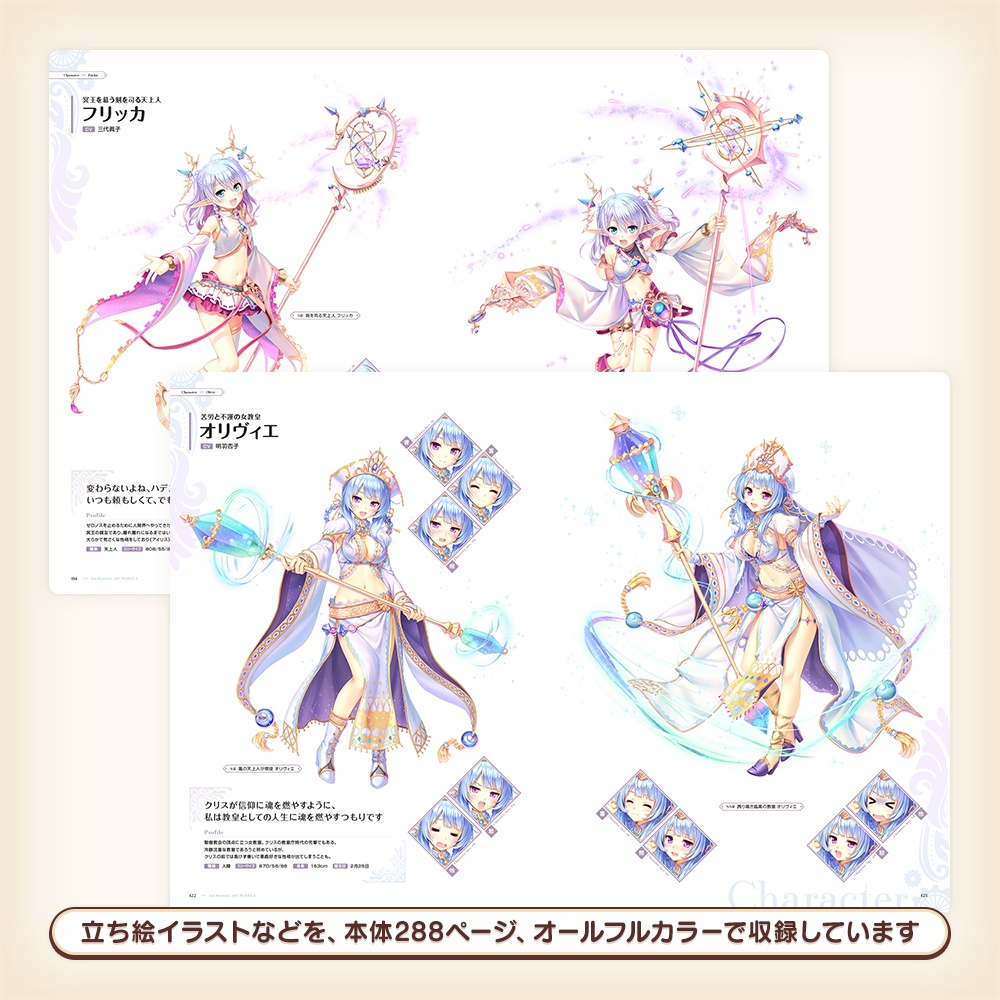 『あいミス』ART WORKS2