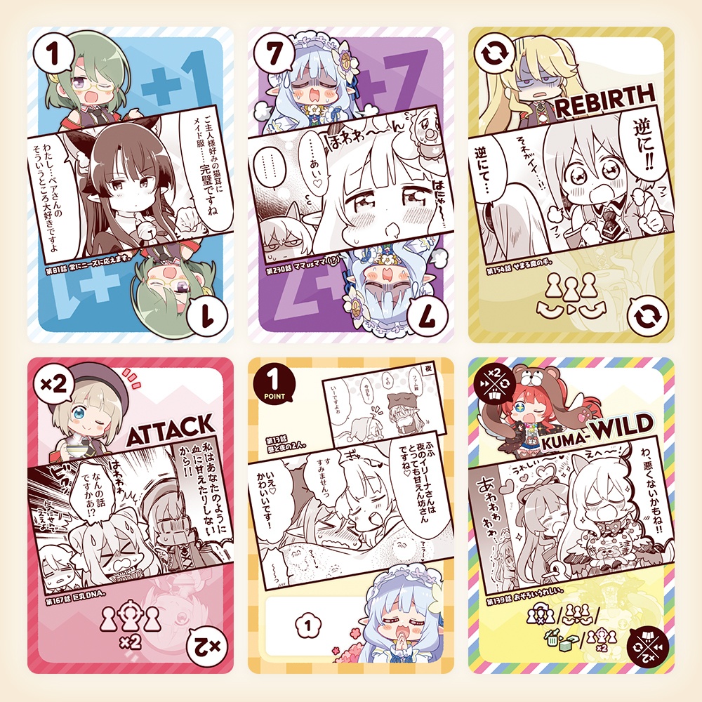 アナログゲーム「ユーの理性はもうダメです バースト厳禁! ユーの尊みコントロール」