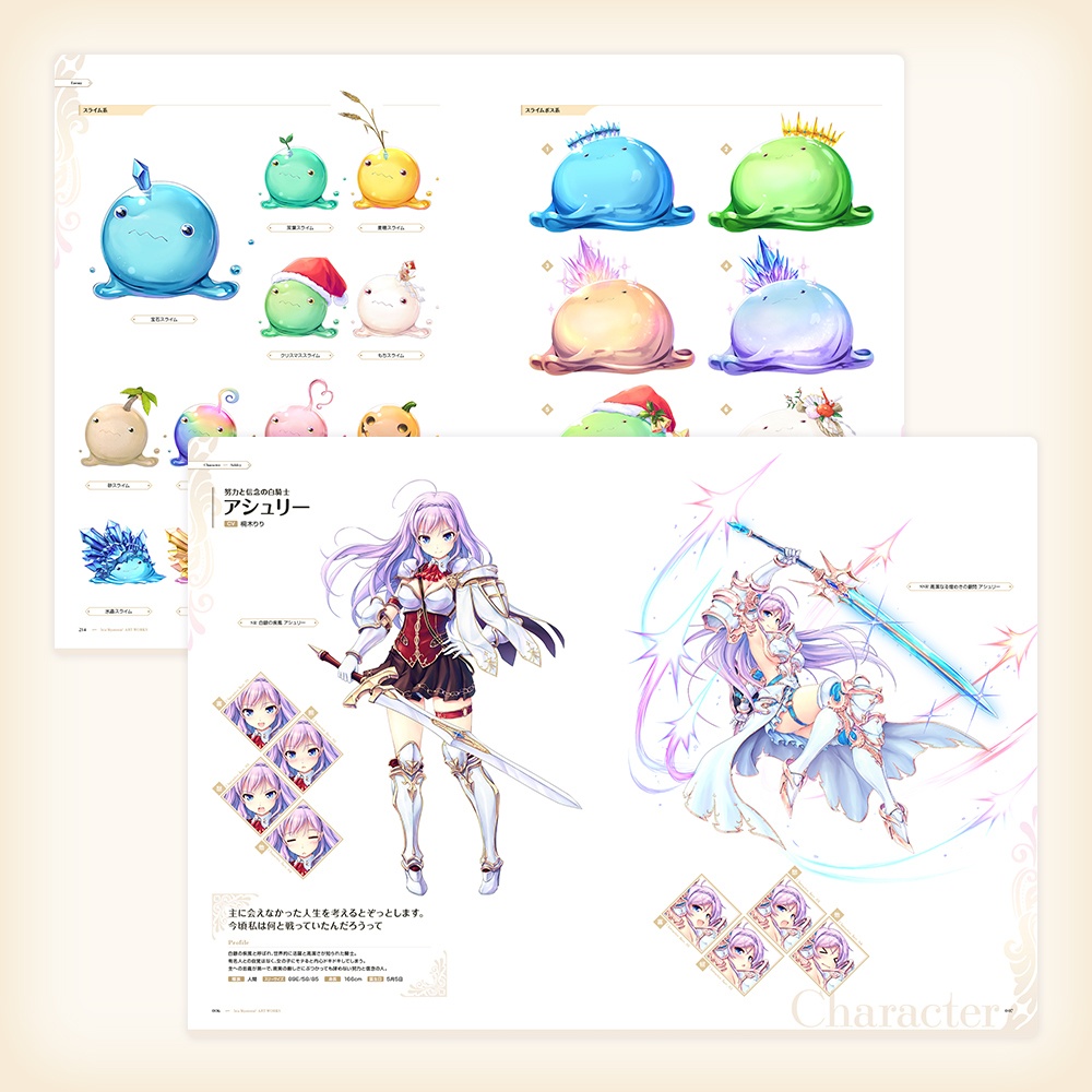 『あいミス』ART WORKS(第2版)