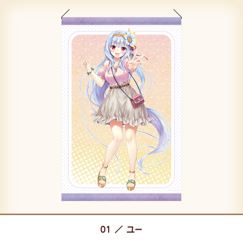 B2タペストリー 2022秋