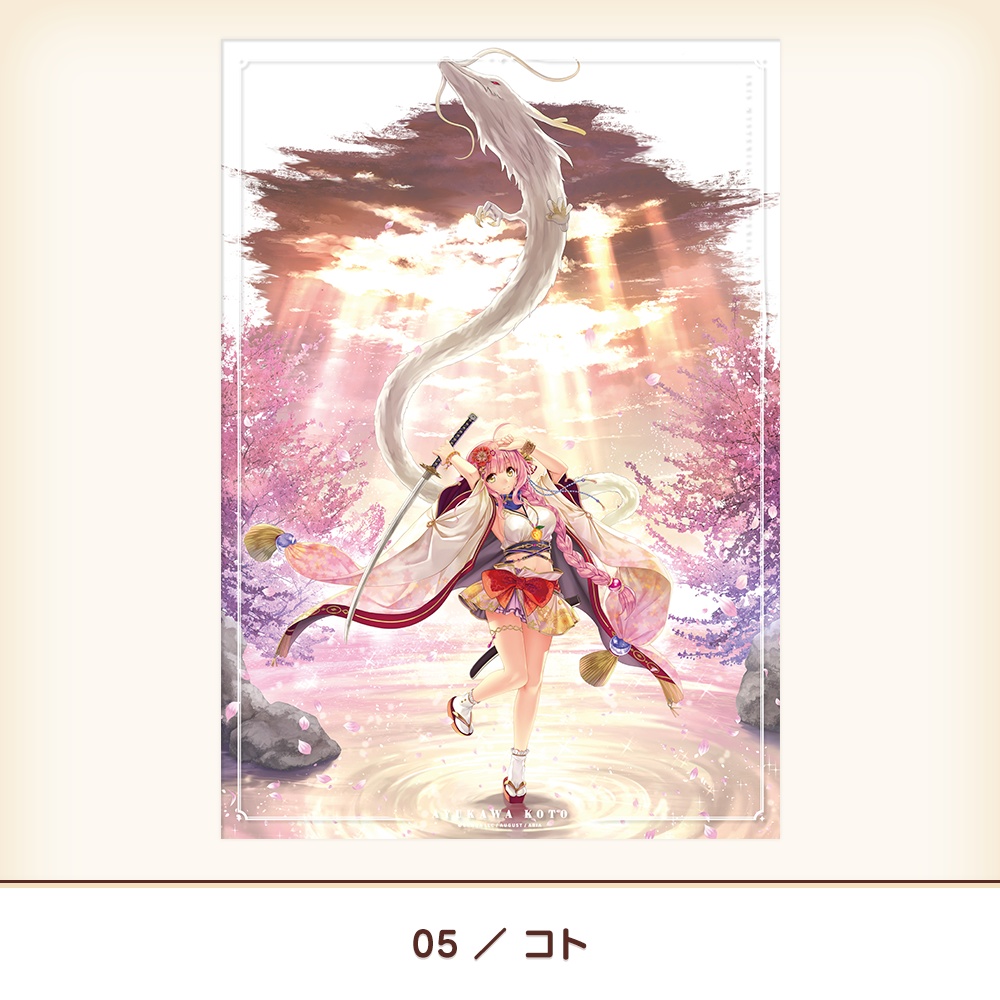 『あいミス』ミスティリアパネル Vol.1