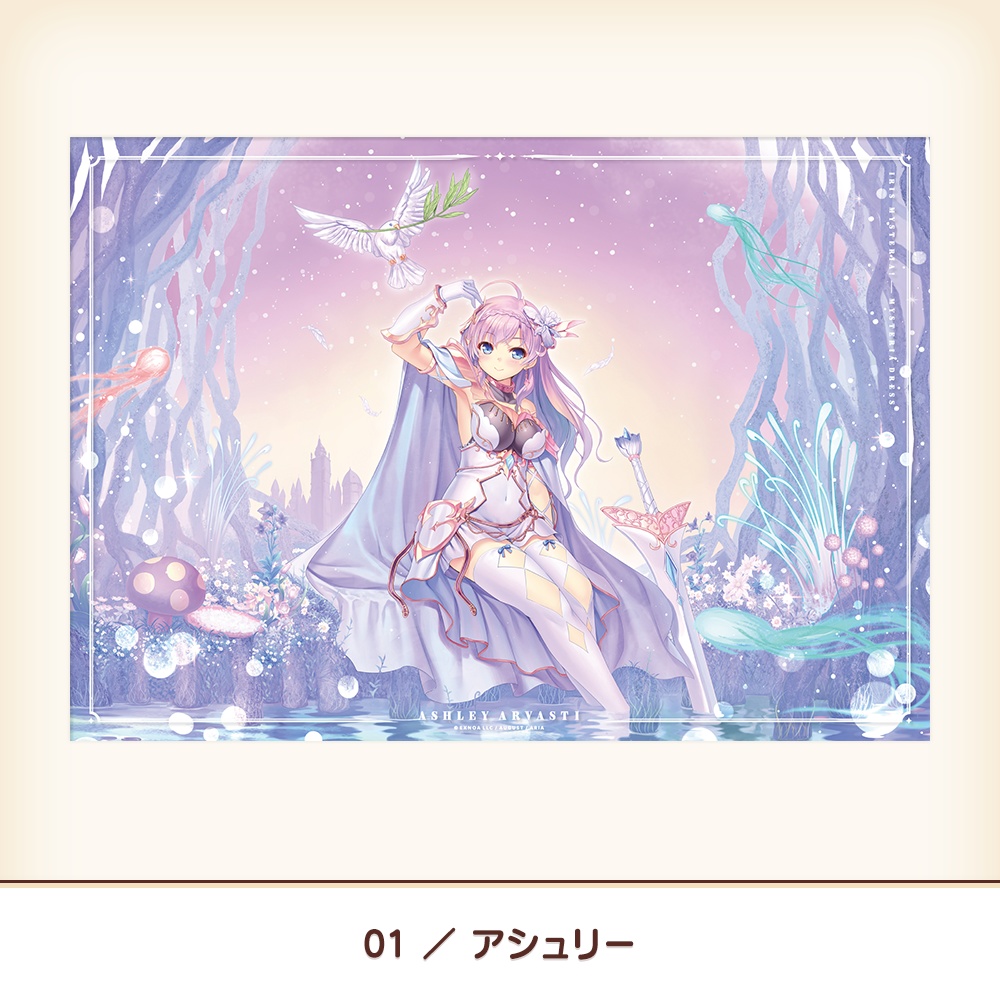 『あいミス』ミスティリアパネル Vol.1