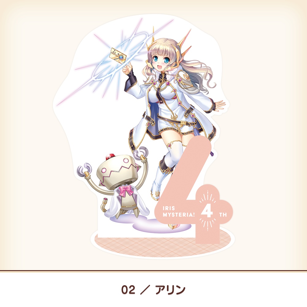 『あいミス』4周年アクリルスタンド