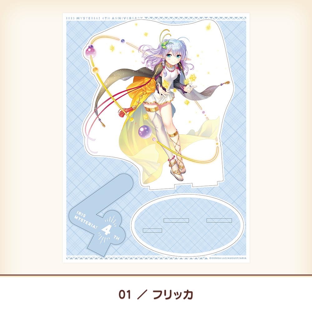 『あいミス』4周年アクリルスタンド