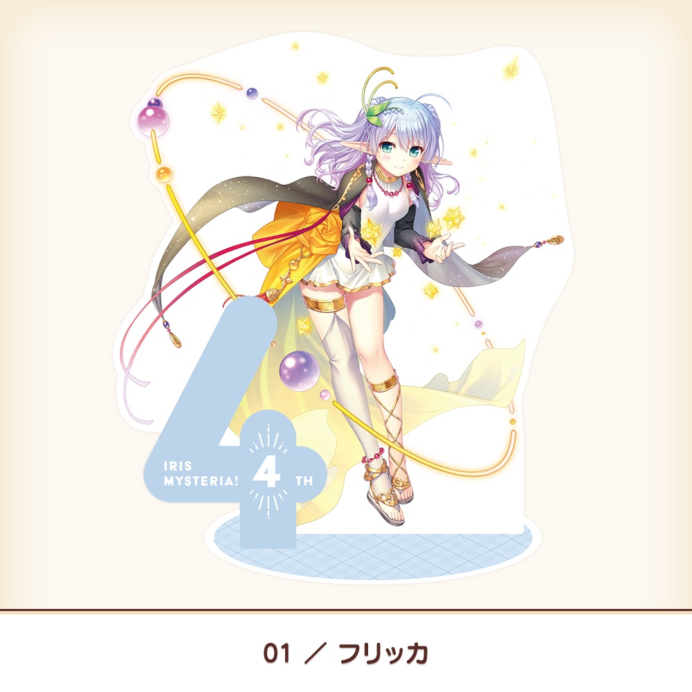 『あいミス』4周年アクリルスタンド