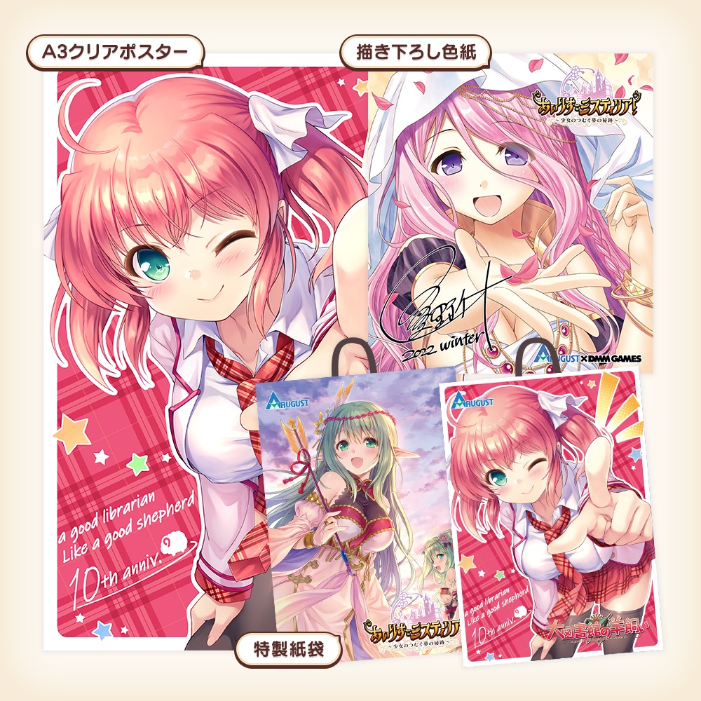 冬コミセット2022