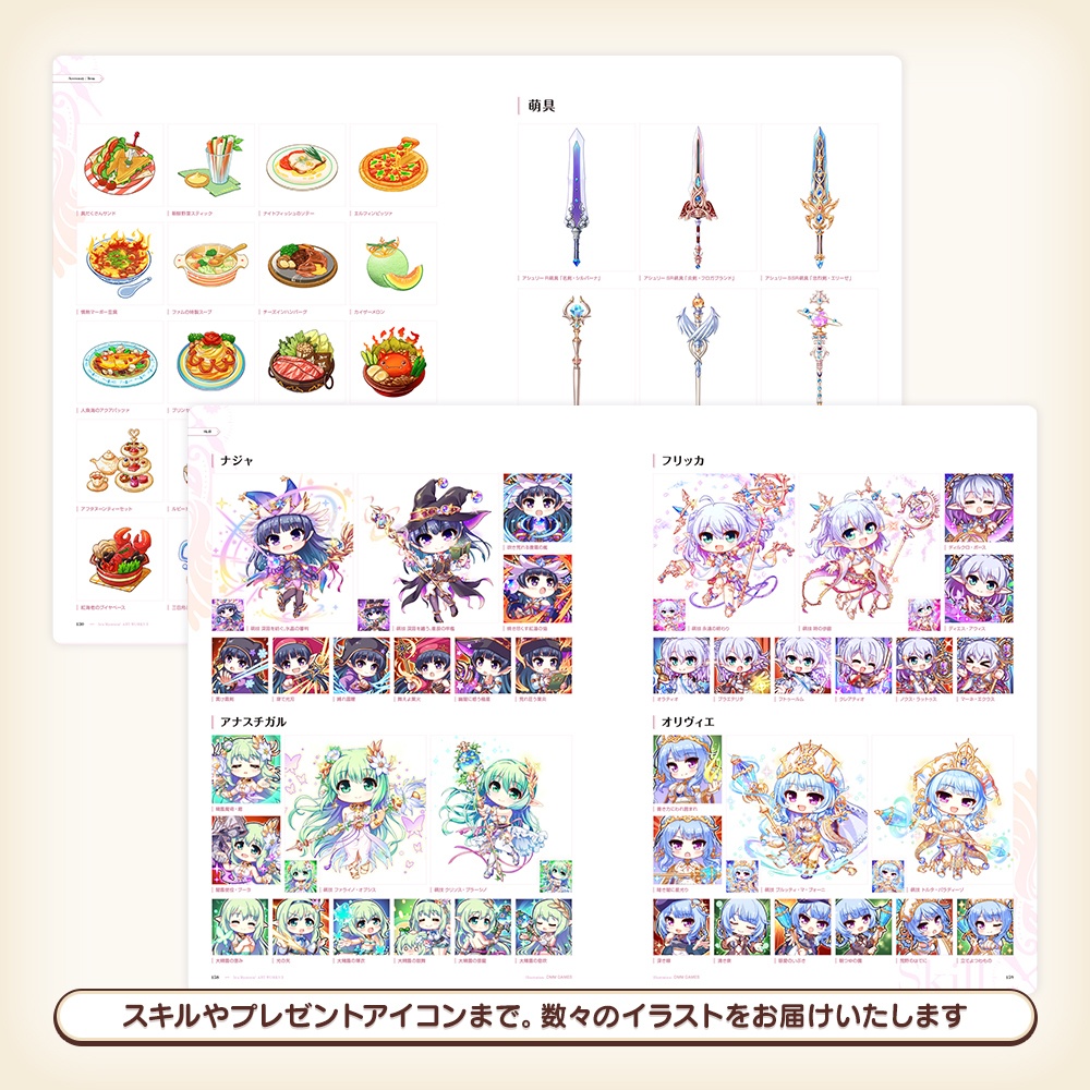 『あいミス』ART WORKS3