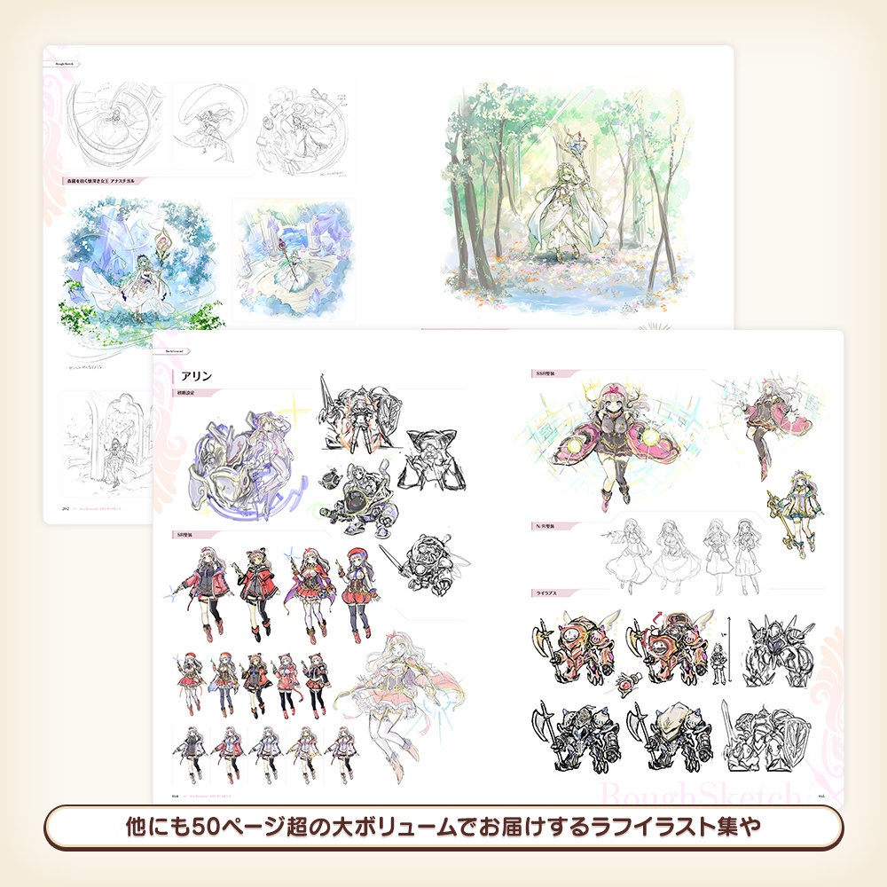 『あいミス』ART WORKS3