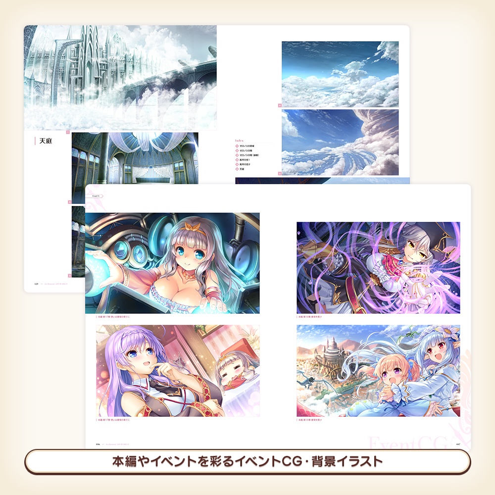 『あいミス』ART WORKS3