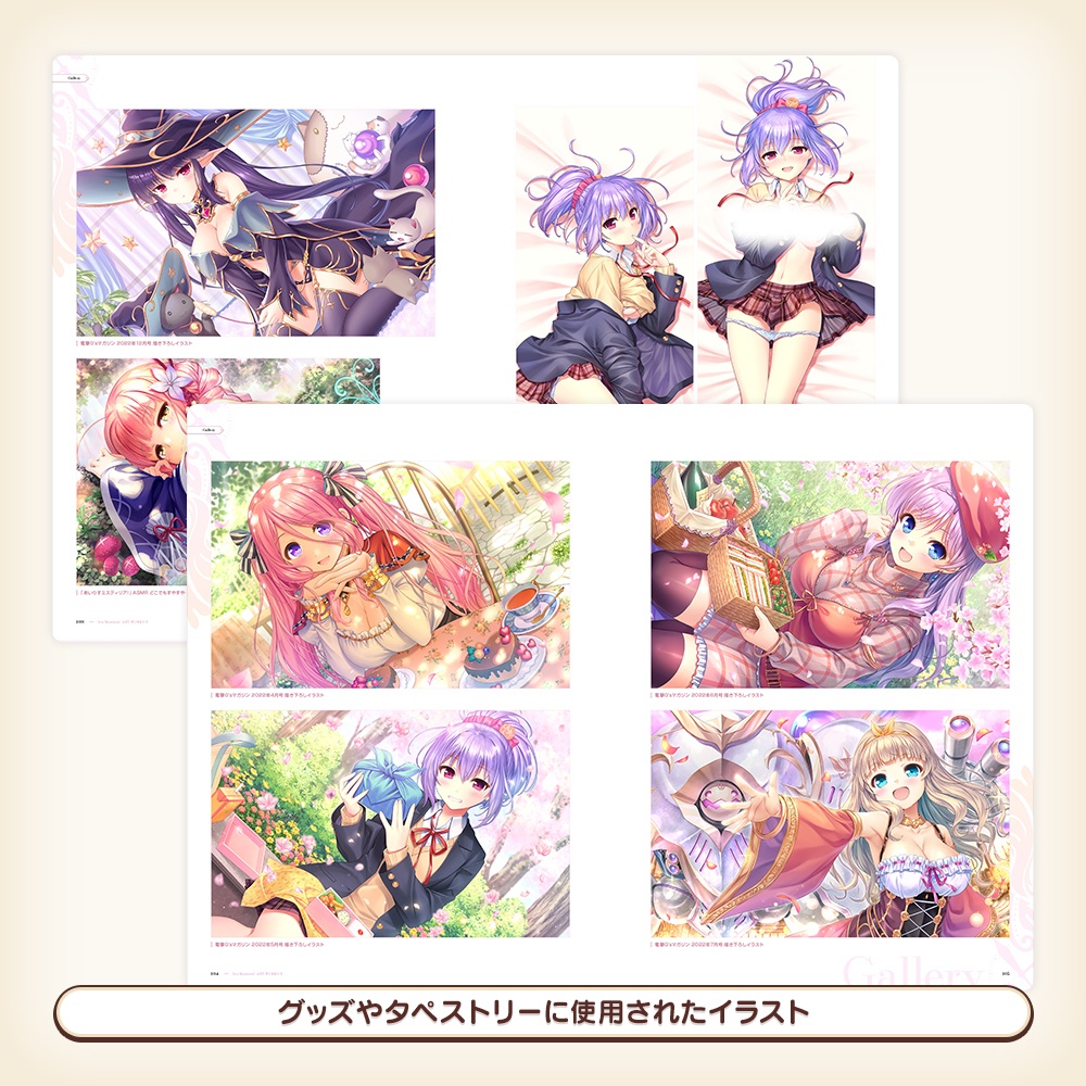 『あいミス』ART WORKS3