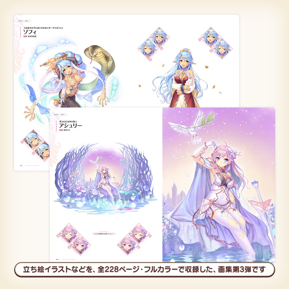 『あいミス』ART WORKS3