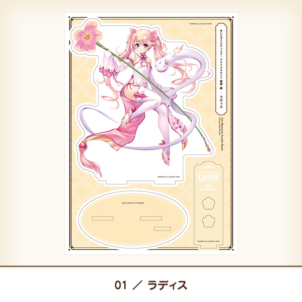 『あいミス』アクリルスタンド~華舞・麗~