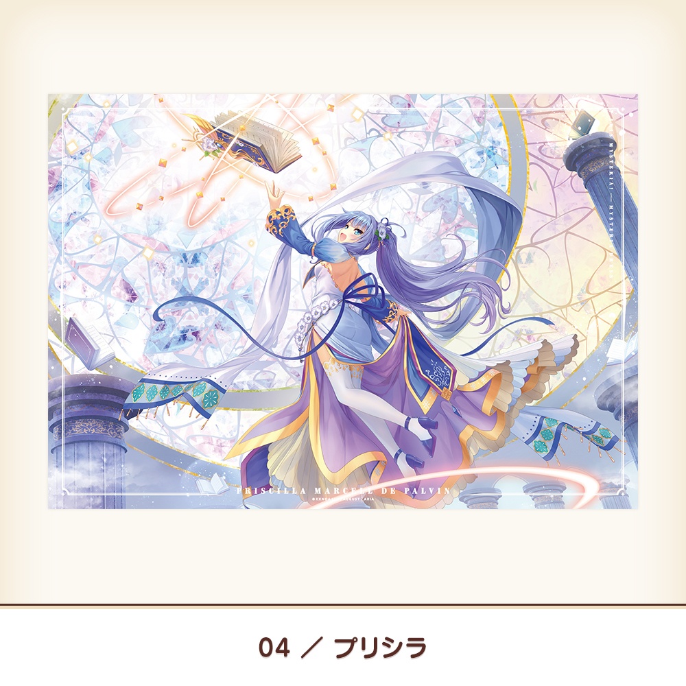 『あいミス』ミスティリアパネル Vol.2