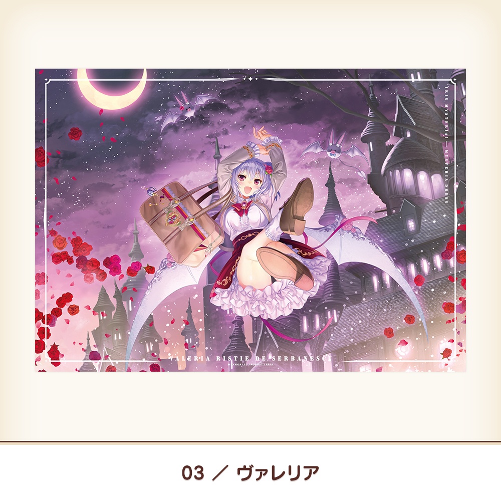 『あいミス』ミスティリアパネル Vol.2