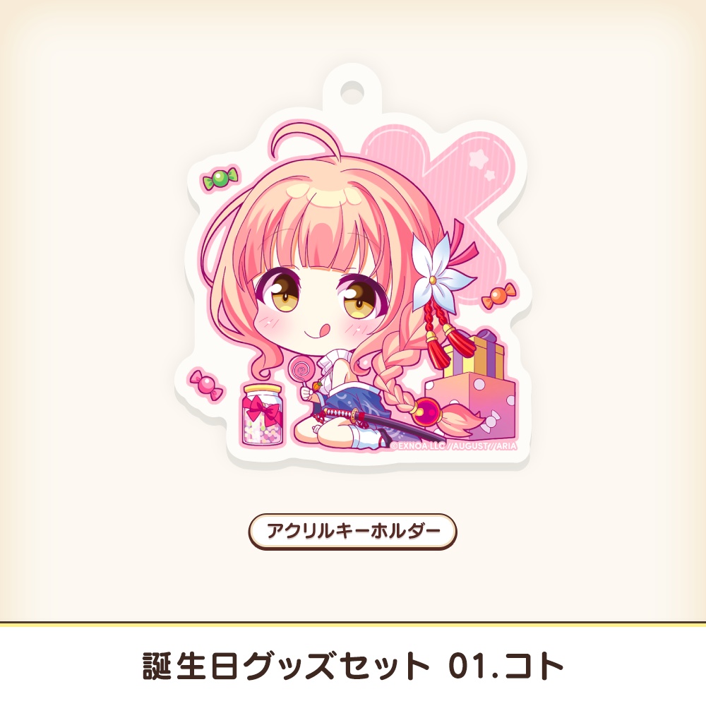 『あいミス』誕生日グッズセット 01/コト