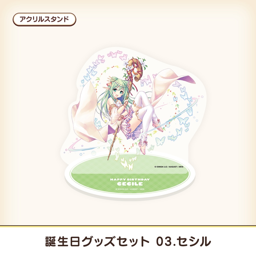 『あいミス』誕生日グッズセット 03/セシル