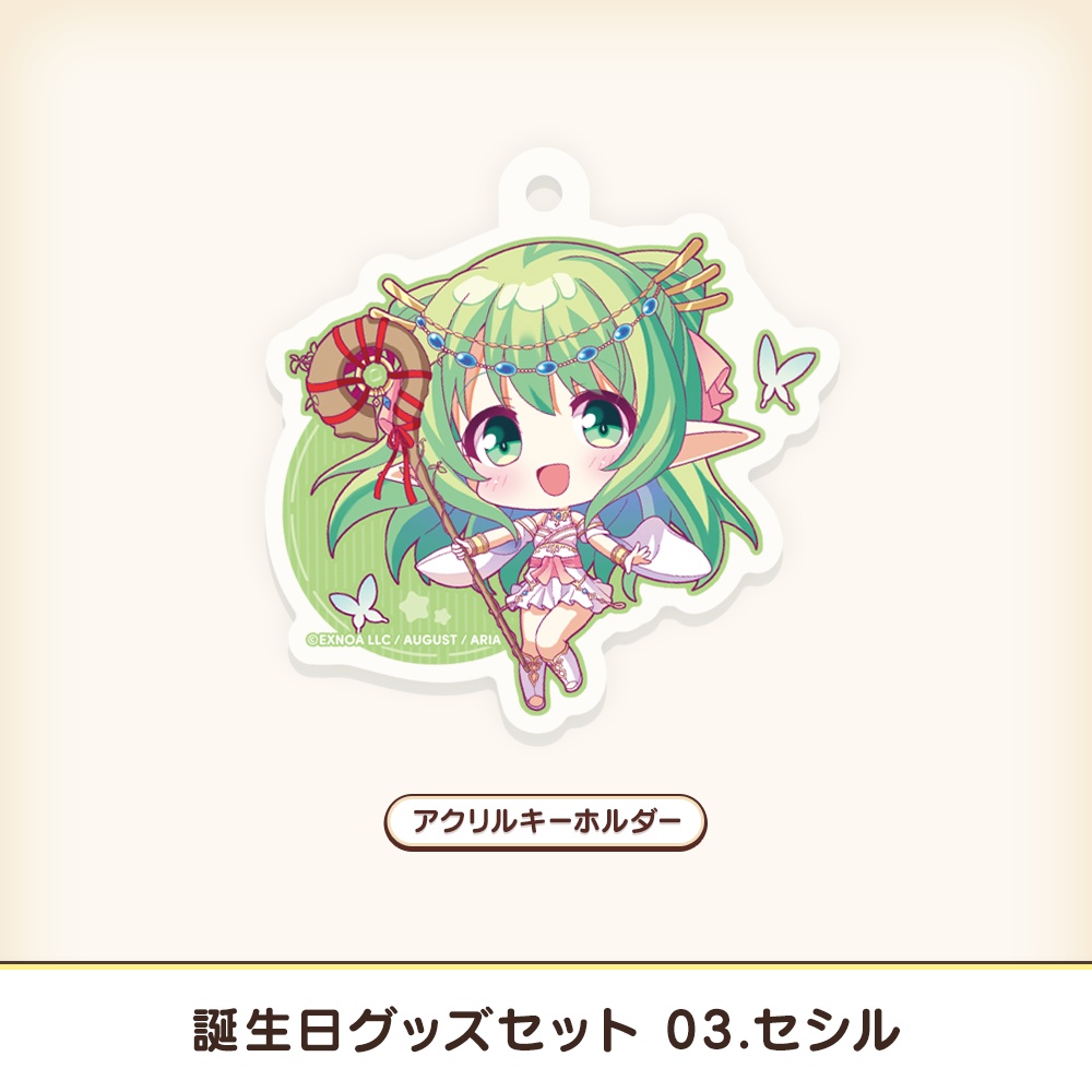 『あいミス』誕生日グッズセット 03/セシル