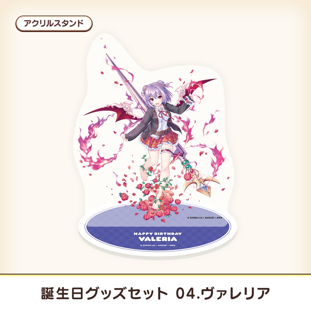 『あいミス』誕生日グッズセット 04/ヴァレリア