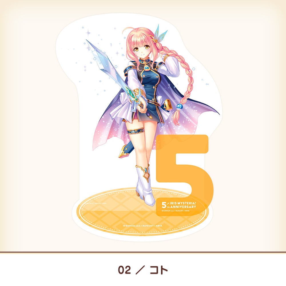 『あいミス』5周年アクリルスタンド