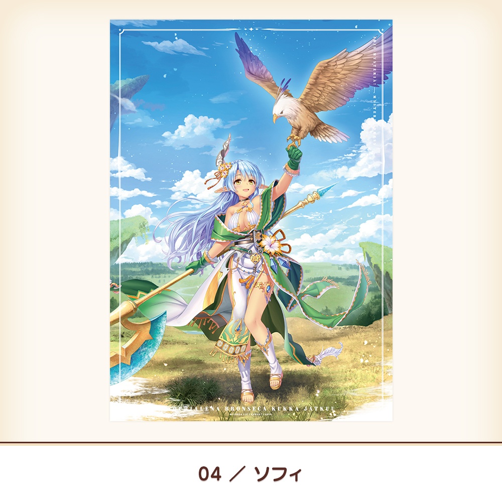 『あいミス』ミスティリアパネルVol.3