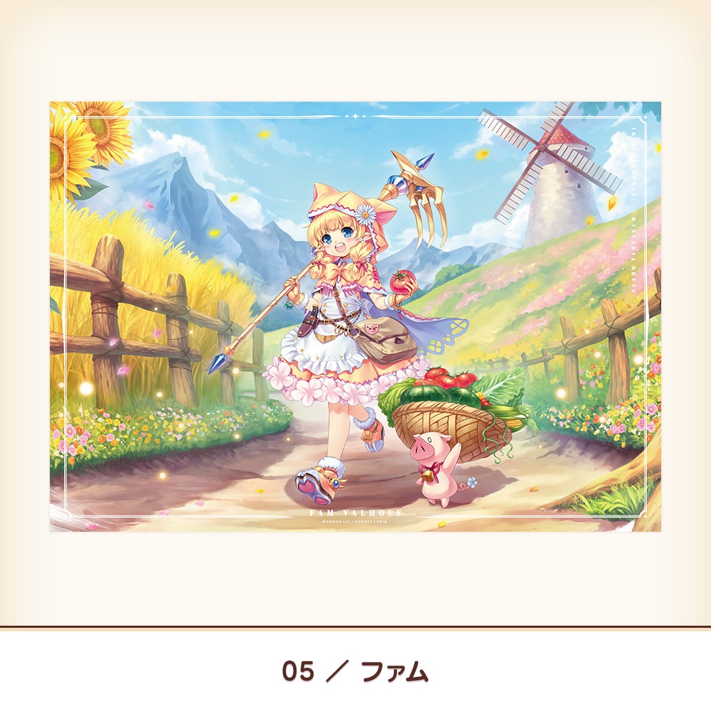 『あいミス』ミスティリアパネルVol.3