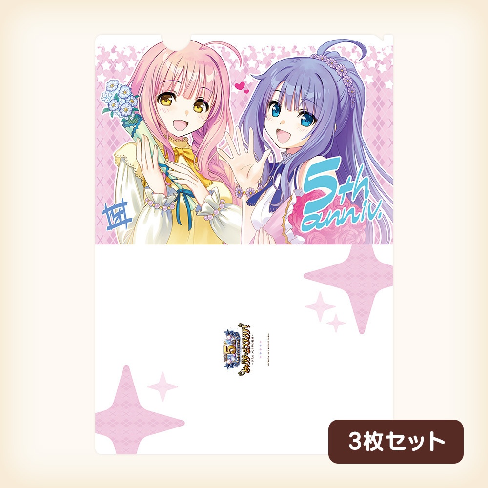 『あいミス』A5クリアファイルセット(3枚組)