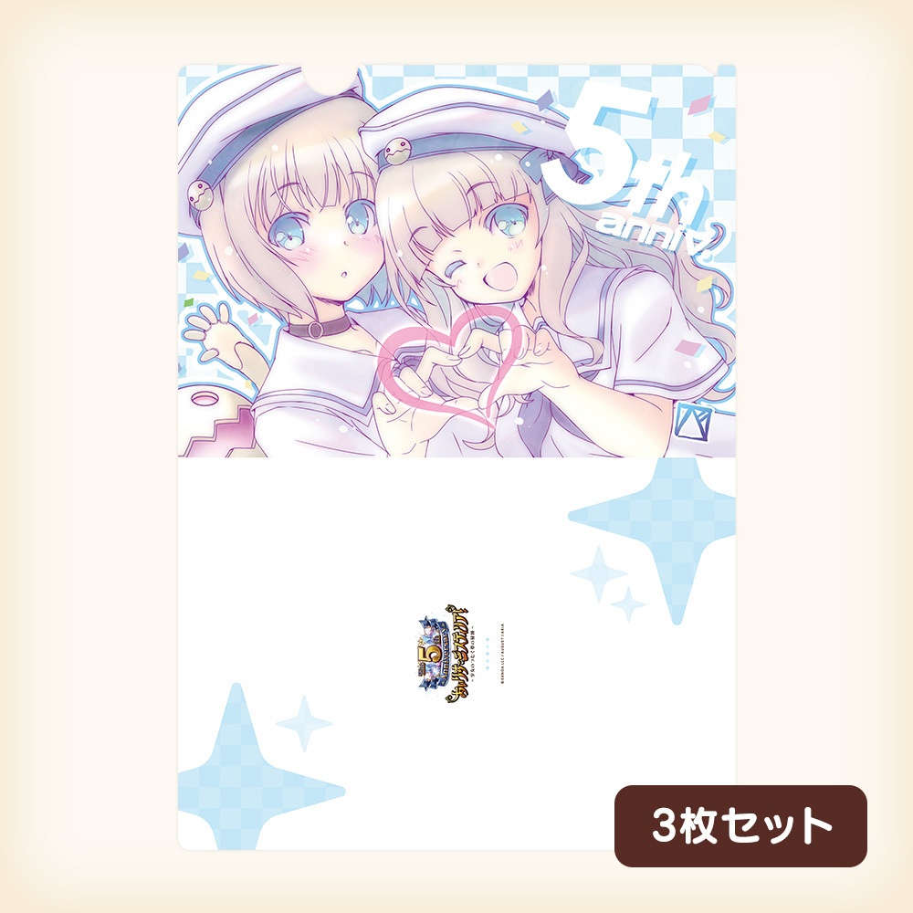 『あいミス』A5クリアファイルセット(3枚組)