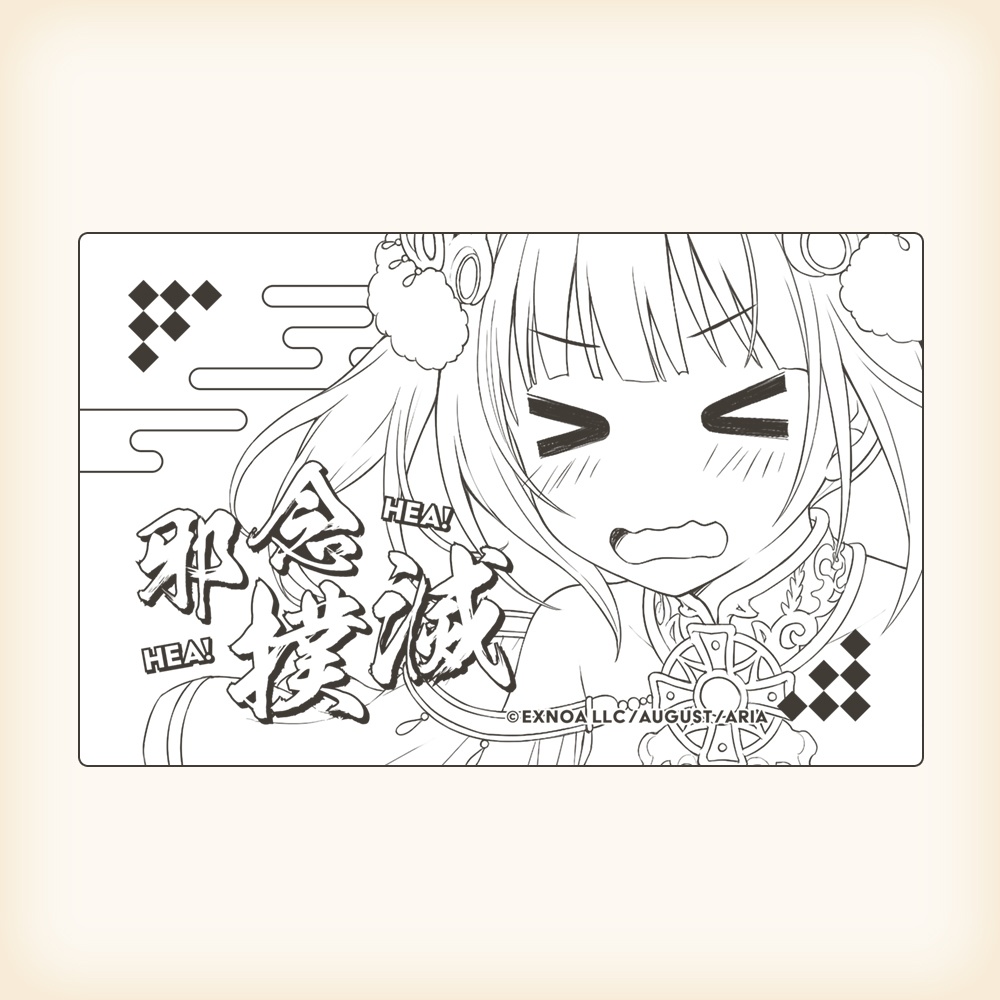 「邪念撲滅」クリスのアクリルます