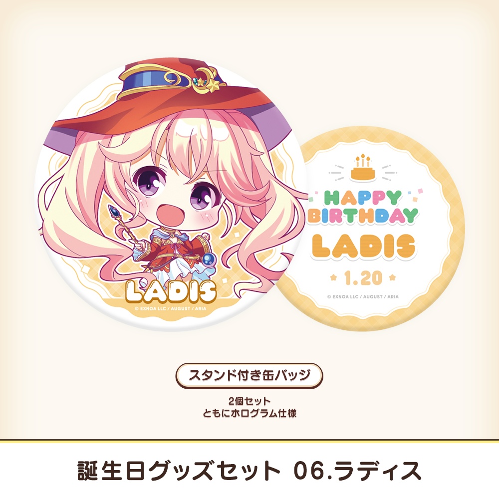 『あいミス』誕生日グッズセット 06/ラディス