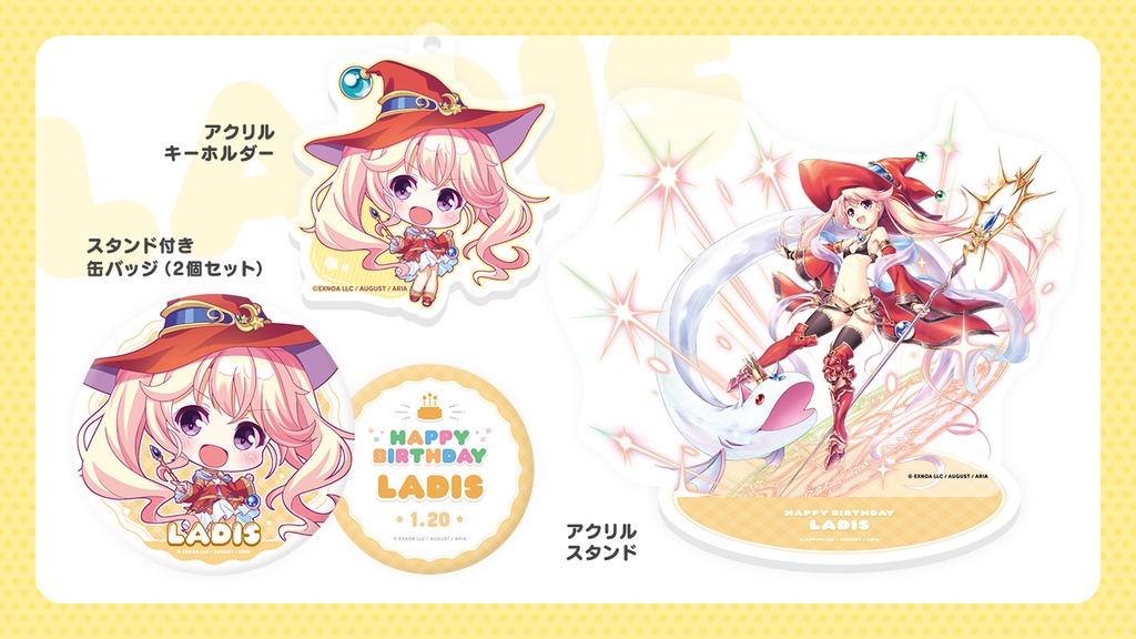 『あいミス』誕生日グッズセット 06/ラディス