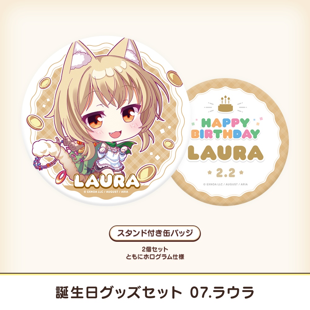 『あいミス』誕生日グッズセット 07/ラウラ