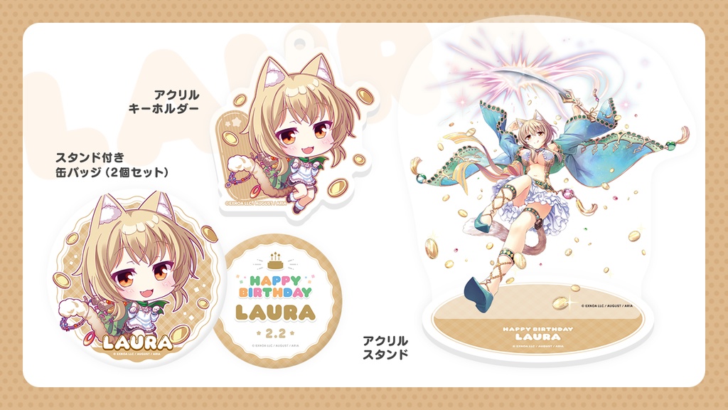 『あいミス』誕生日グッズセット 07/ラウラ