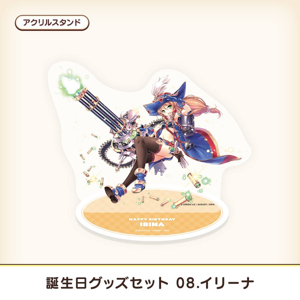『あいミス』誕生日グッズセット 08/イリーナ