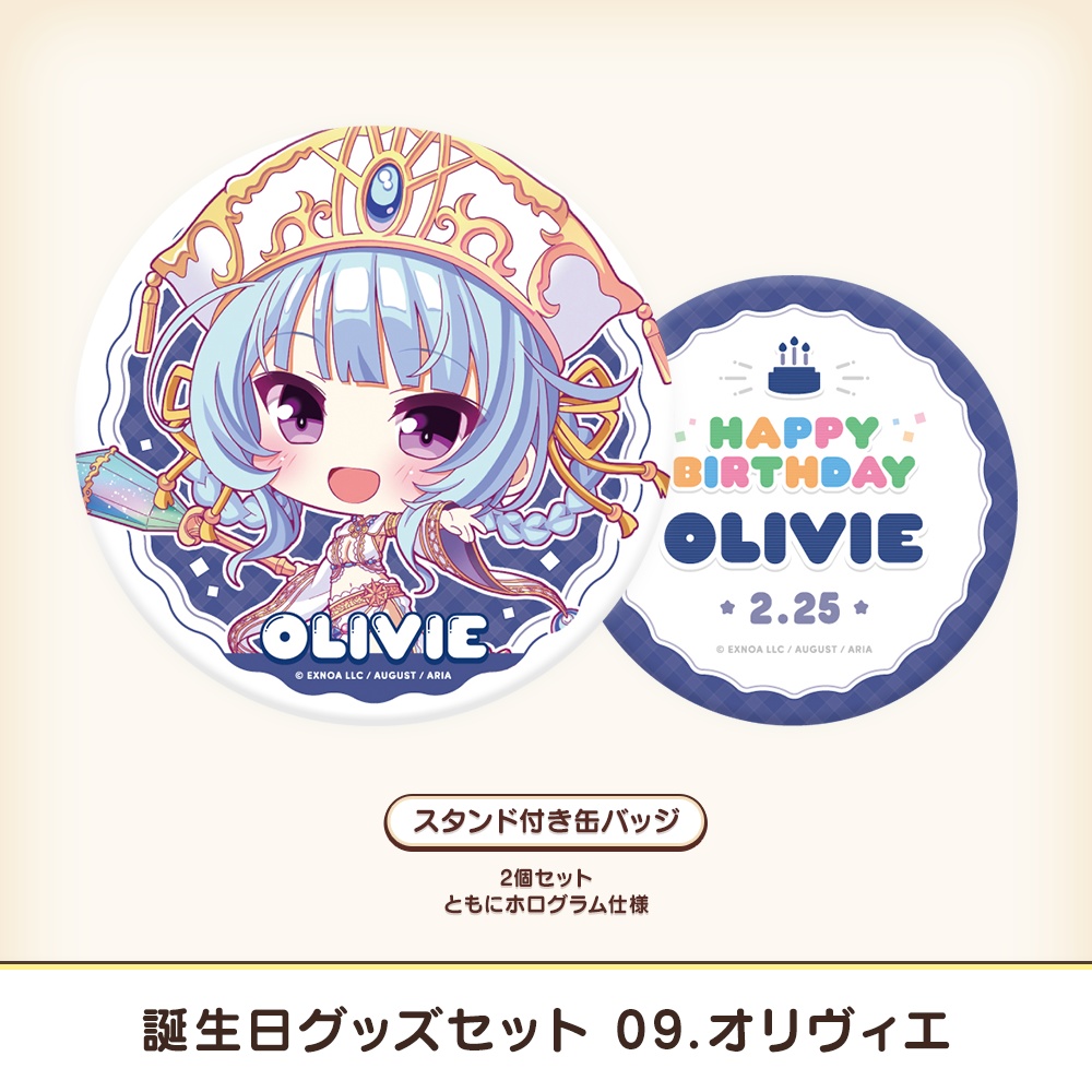 『あいミス』誕生日グッズセット 09/オリヴィエ